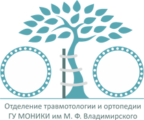 Клиника | Клиника ортопедии и травматологии
